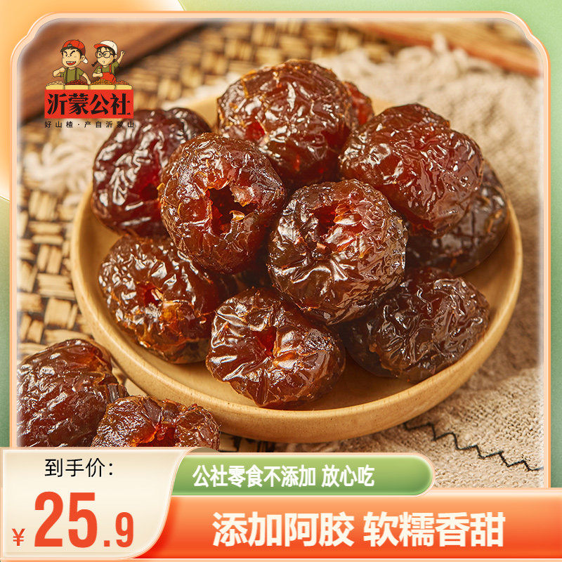 沂蒙公社金丝蜜枣小包装无核大枣红枣零食220g*2袋阿胶