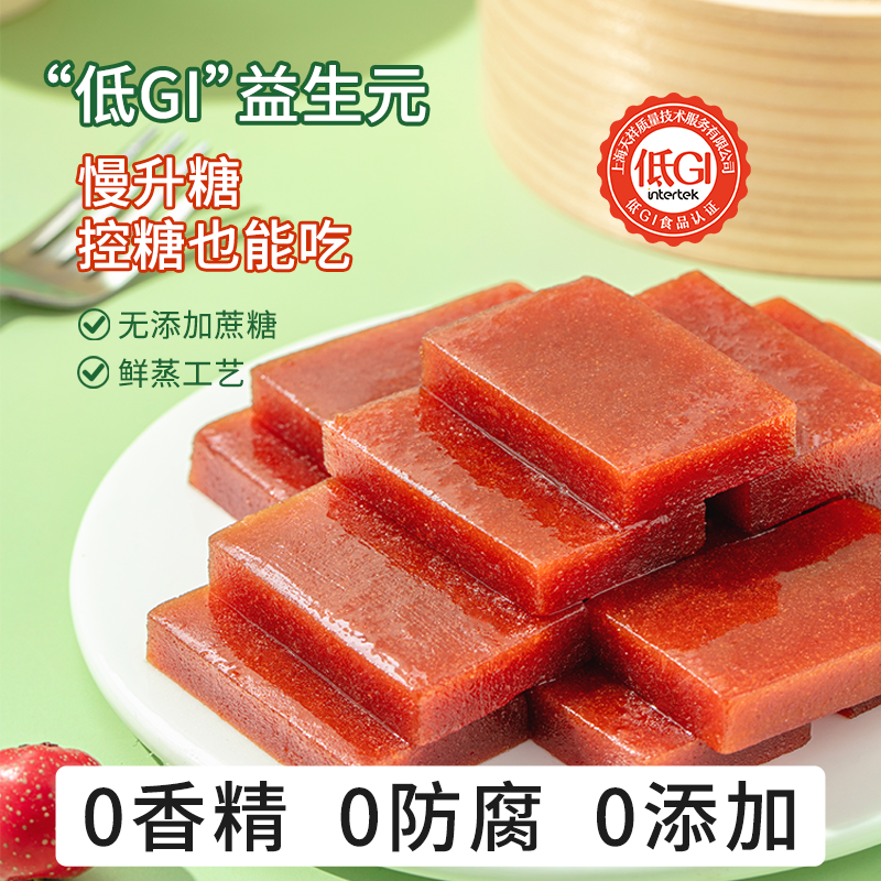 沂蒙公社DGI低升糖山楂糕片0无糖精老式不添加蔗糖老人专用鲜零食