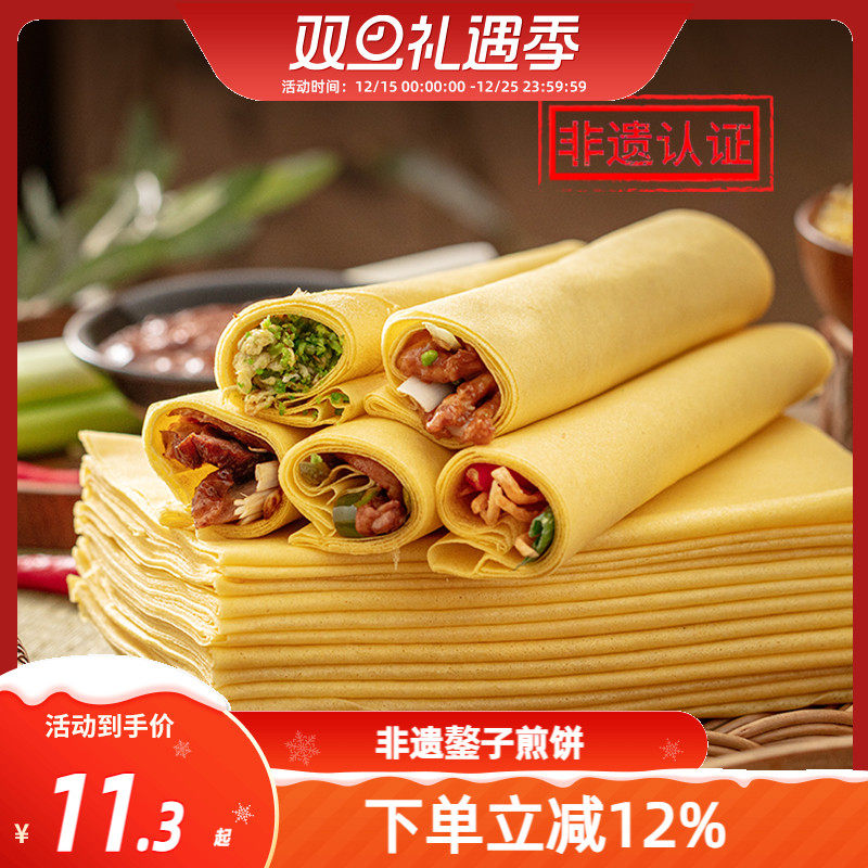 沂蒙公社山东煎饼正宗杂粮玉米煎饼临沂纯手工大煎饼400g鏊子即食