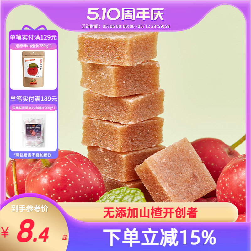 沂蒙公社薄荷山楂条160g罐装清润酸甜官方旗舰店无添加休闲零食