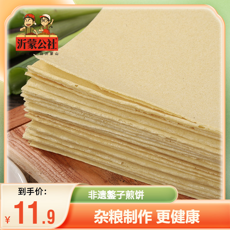 沂蒙公社山东煎饼手工杂粮