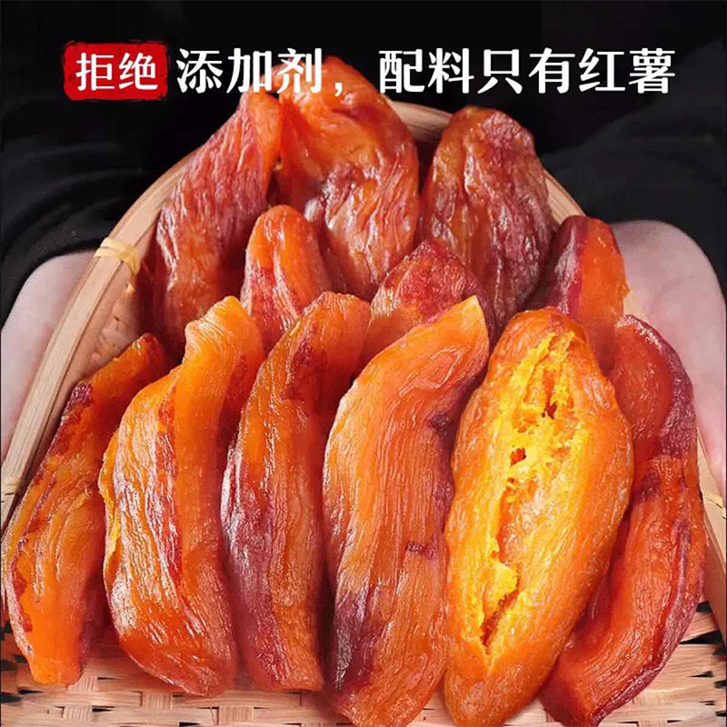 沂蒙公社带皮小香薯红薯干400g农家地瓜干0添加糖番薯独立小包装
