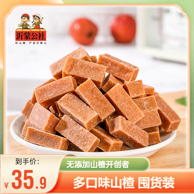 药食同源陈皮六物山楂条