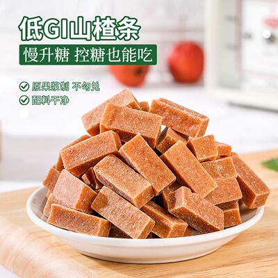 DGI低升糖山楂条独立包装原味