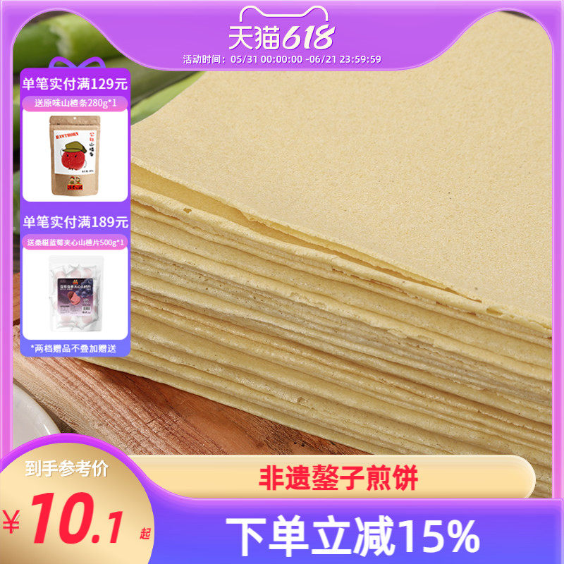 沂蒙公社山东煎饼纯手工杂粮煎饼正宗山东特产临沂玉米大煎饼400g