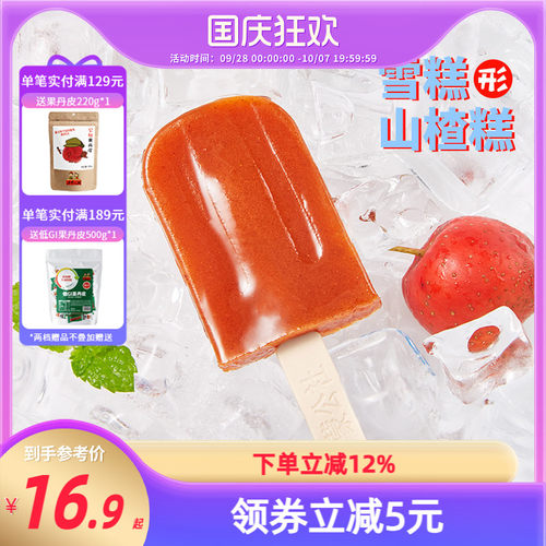 无任何添加剂 趣味造型