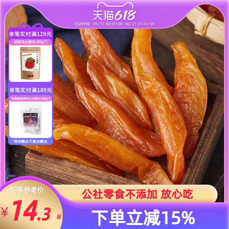 沂蒙公社红薯干地瓜干农家自制地瓜条无糖精番薯干孕妇零食