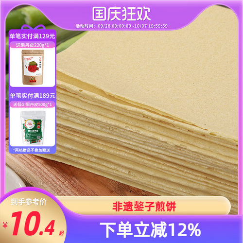 沂蒙公社山东煎饼手工杂粮