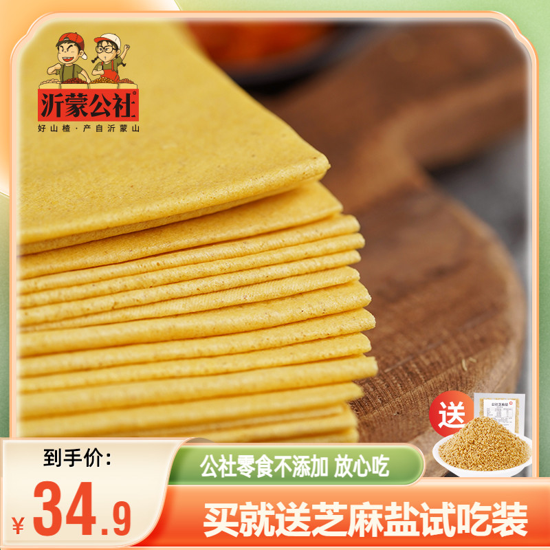 沂蒙公社山东煎饼纯手工
