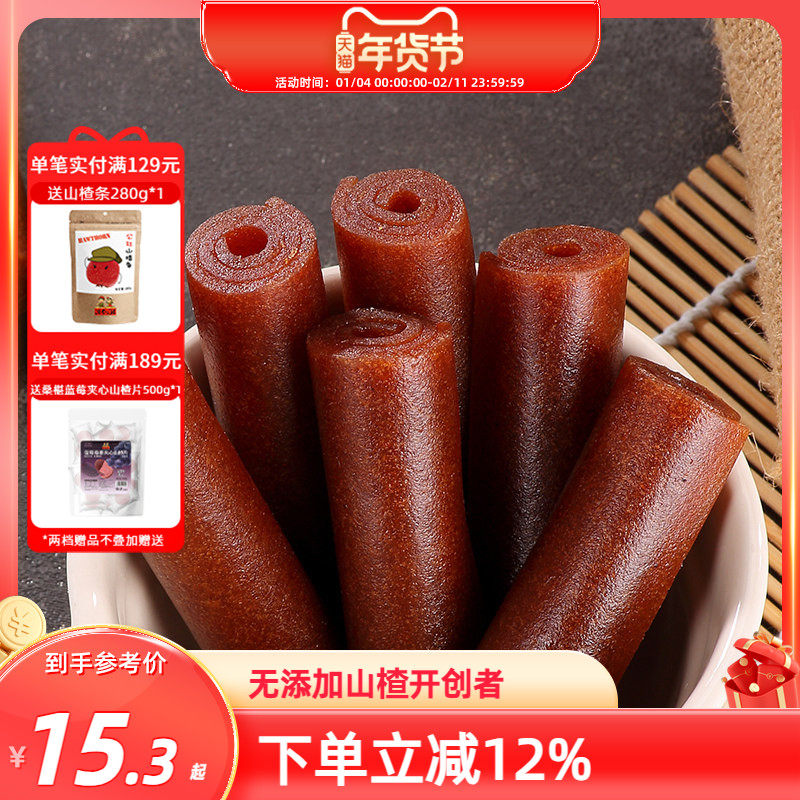 沂蒙公社果丹皮小时候老式山楂卷新鲜山楂糕片小时候零食包邮,零食/坚果/特产,山楂类制品,淘宝优惠券,粉丝福利购,淘宝优惠卷