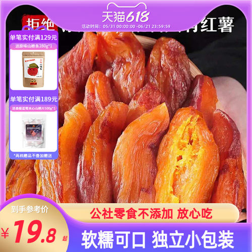 沂蒙公社带皮小香薯无添加剂