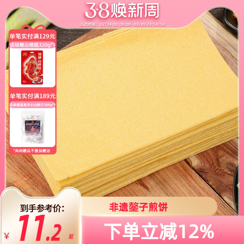 沂蒙公社山东煎饼纯手工杂粮煎饼正宗临沂小米大煎饼400g鏊子即食