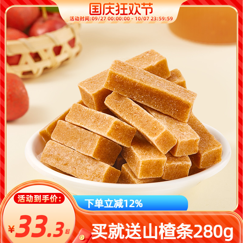 沂蒙公社陈皮六物山楂条桑葚山楂零食无添加山楂果肉软块独小包装