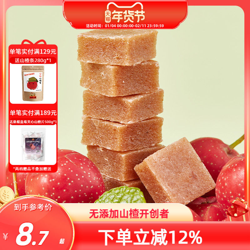 沂蒙公社薄荷山楂条160g罐装清润酸甜官方旗舰店无添加休闲零食