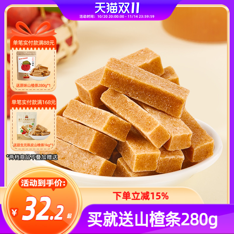 沂蒙公社陈皮六物山楂条桑葚山楂零食无添加山楂果肉软块独小包装