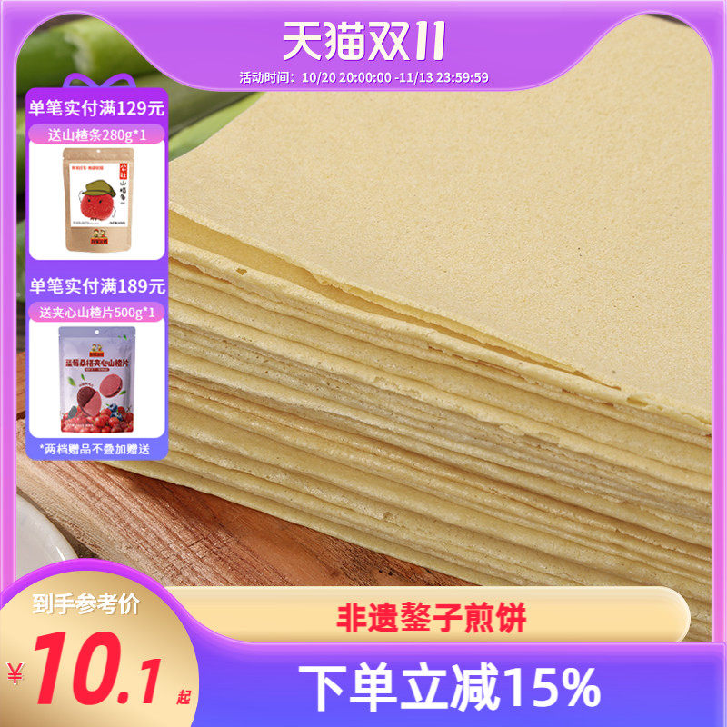 沂蒙公社山东煎饼纯手工杂粮煎饼正宗山东特产临沂玉米大煎饼400g