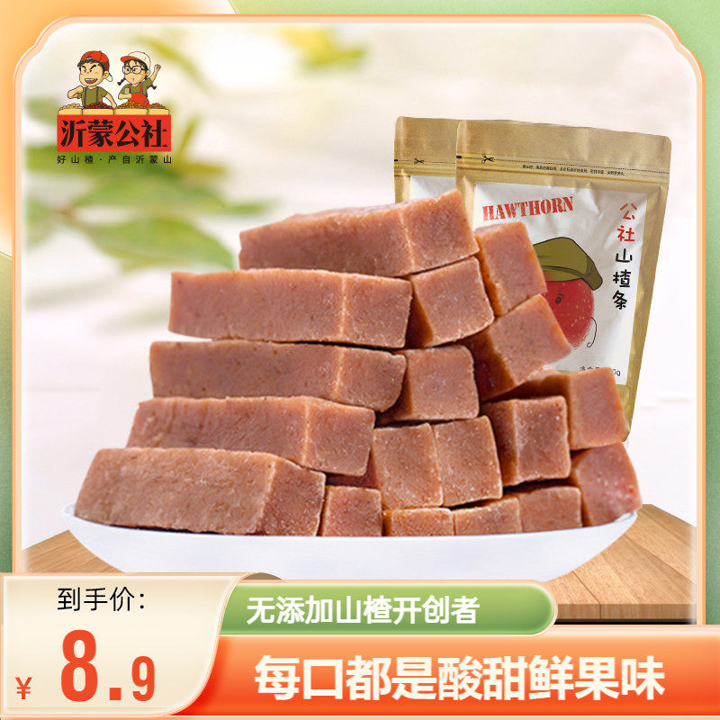 沂蒙公社不添加山楂条桑葚果蔬条片球卷零食散装小包装无糖精2袋