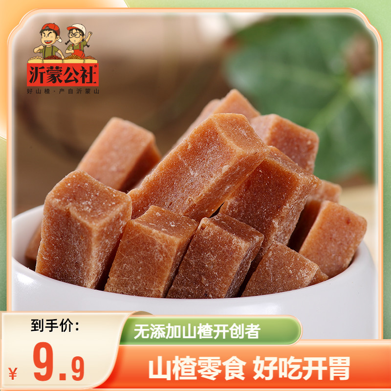 沂蒙公社山楂干儿童零食山楂果条片汉堡球卷美味山楂蜜饯大组合