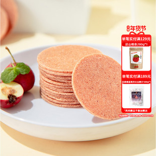 沂蒙公社山楂片老式独小包装原味无添加儿童宝宝迷你山楂片零食