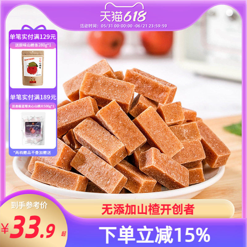 沂蒙公社益生元陈皮原味桑葚山楂条280gx5袋六物无添加儿童零食