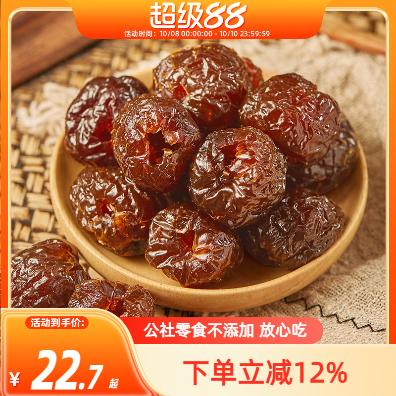 沂蒙公社金丝蜜枣小包装无核大枣红枣零食220g*2袋阿胶