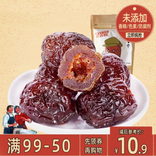 无核红枣零食220g 沂蒙公社金丝蜜枣小包装 1袋