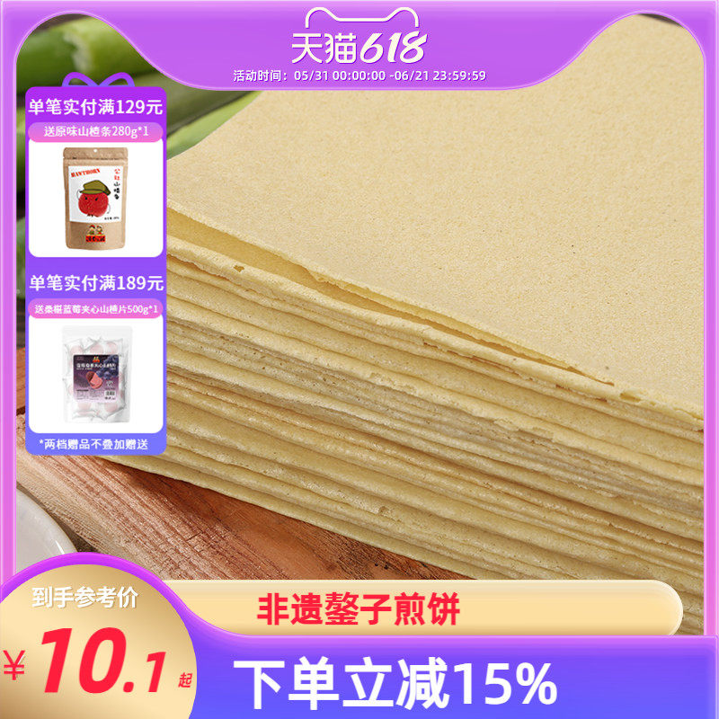 沂蒙公社山东煎饼纯手工杂粮煎饼正宗山东特产临沂玉米大煎饼400g