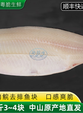 冷冻水产广东中山脆肉鲩鱼粤脆生