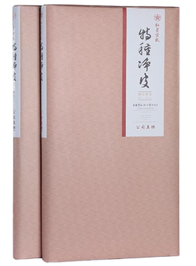 红星旗舰店特种净皮宣纸