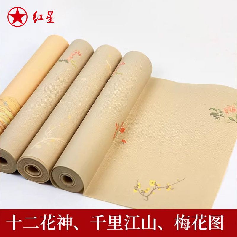 红星官方旗舰店 复古蜡染长卷千里江山图微喷手卷彩笺半生半熟古风复古书法小楷毛笔空白作品纸安徽泾县