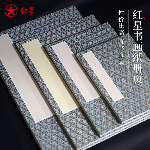 书法 绘画 馈赠佳品