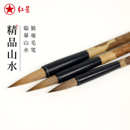 红星大中小号花鸟绘画儿童宣笔