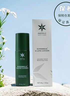 Phyto-c/欧玛油痘敏感肌橄榄精华乳60g保湿修护维稳屏障淡纹紧致