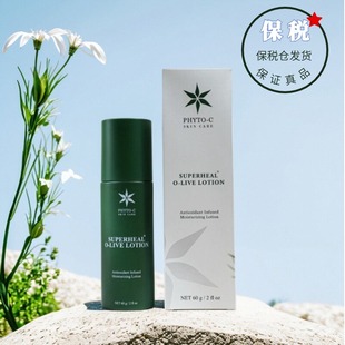 Phyto-c/欧玛油痘敏感肌橄榄精华乳60g保湿修护维稳屏障淡纹紧致