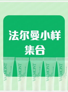 稀缺中样小样套装拆 法尔曼幸福面膜75ml注氧氧气面霜送刷子