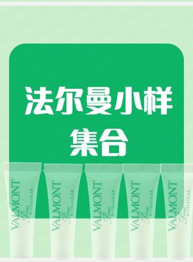稀缺中样小样套装拆 法尔曼幸福面膜75ml注氧氧气面霜送刷子