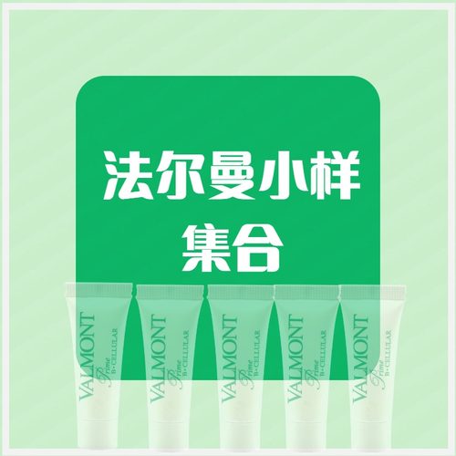 稀缺中样小样套装拆 法尔曼幸福面膜75ml注氧氧气面霜送刷子