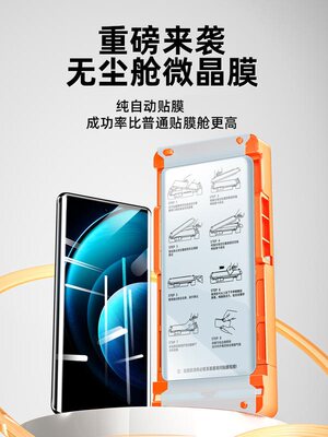 适用华为/HUAWEI系列无尘舱手机膜陶瓷钢化新款曲屏专用曲面屏软贴膜秒贴盒除尘神器微晶膜超清无气泡