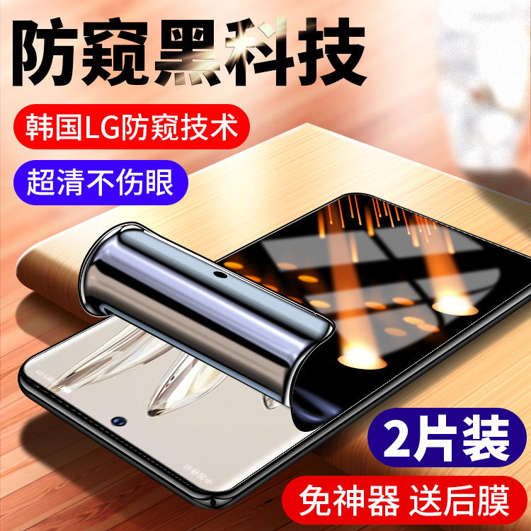 适用小米红米K60Pro+钢化膜防窥膜k60pro水凝膜防窥Redmik60s防偷窥全屏覆盖防偷窃透视k60手机防盗防偷规贴-封面