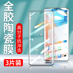 潮流版 12SE全屏覆盖高清 陶瓷膜小米note12pro探索版 12全胶陶瓷膜Note 12pro Note 软膜红米 适用红米