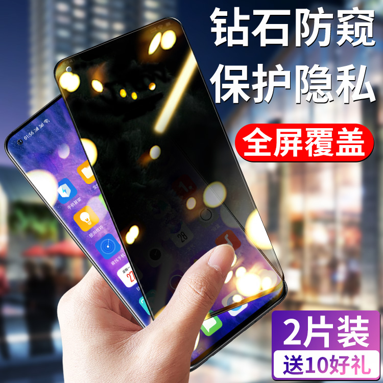 适用realme11pro钢化膜防窥膜真我11por+手机全屏覆盖曲面十一防窥realme磨砂蓝光全包防偷窥保护防摔防指纹-封面