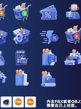 3D超市促销icon商超BlenderC4D模型电商设计高精度建模FBX源文件