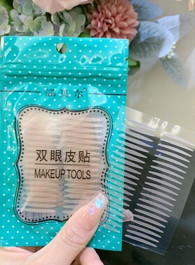 涵贝尔正品哑光隐形肿眼