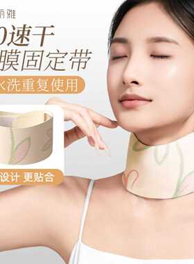 颈部面膜专用麂皮绒固定带｜可不