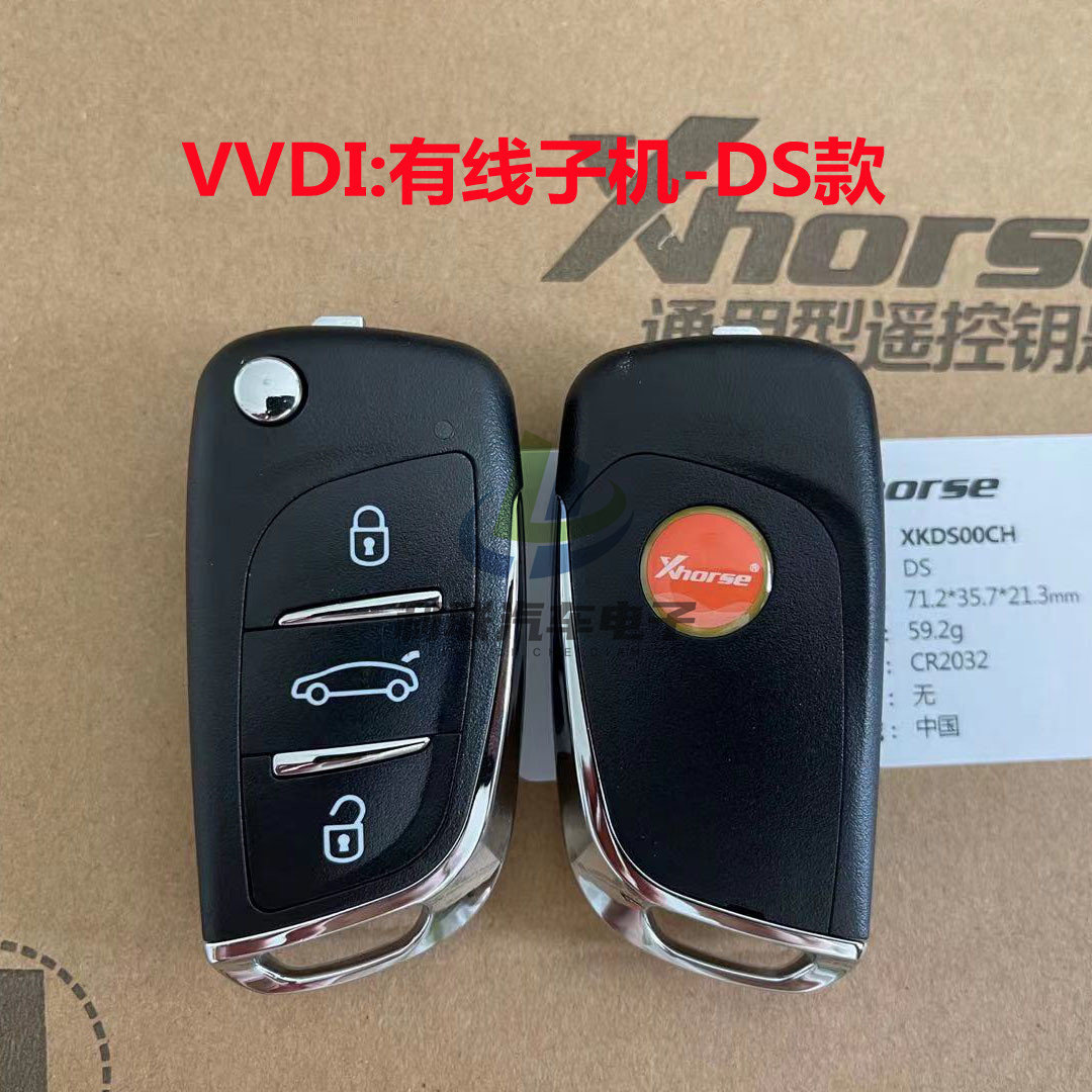 vvdi子机ds款有线 无线 超模vvdi遥控子机