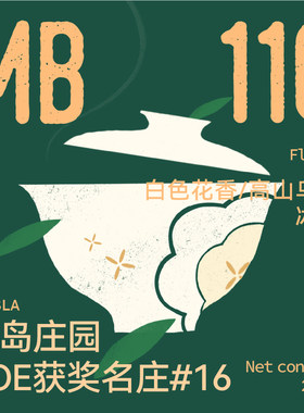 哥斯达黎加黑蜜瑰夏玫瑰咖啡手冲