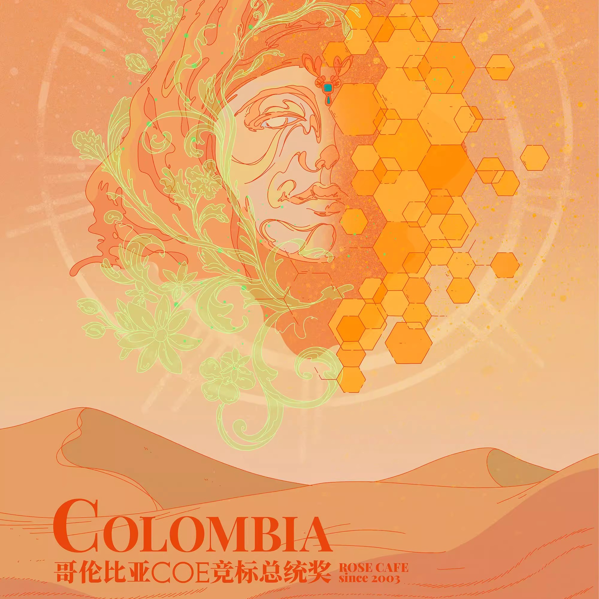 玫瑰咖啡 哥伦比亚COE总统奖 蜜处理瑰夏 手冲单品咖啡豆新鲜烘焙