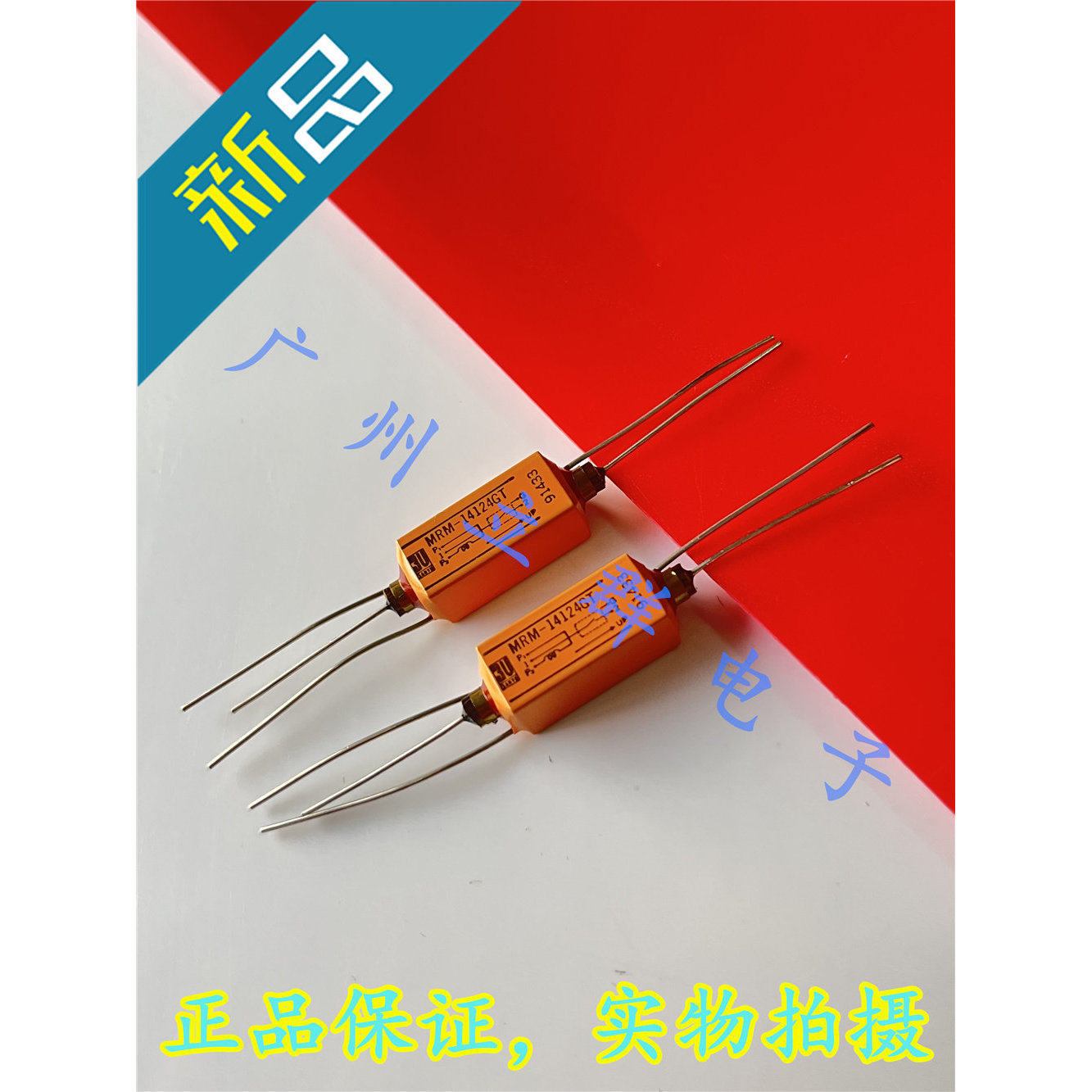 MRM-14124GT 进口SANYU 3U 干簧继电器 24V 丨