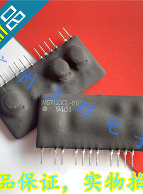M57123CL-01F 进口Mitsubishi三菱 单排瓷片厚膜 丨