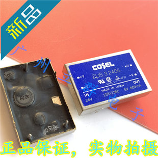 ZUS32405 進口COSEL科索 轉換模塊 乀 24V轉5V